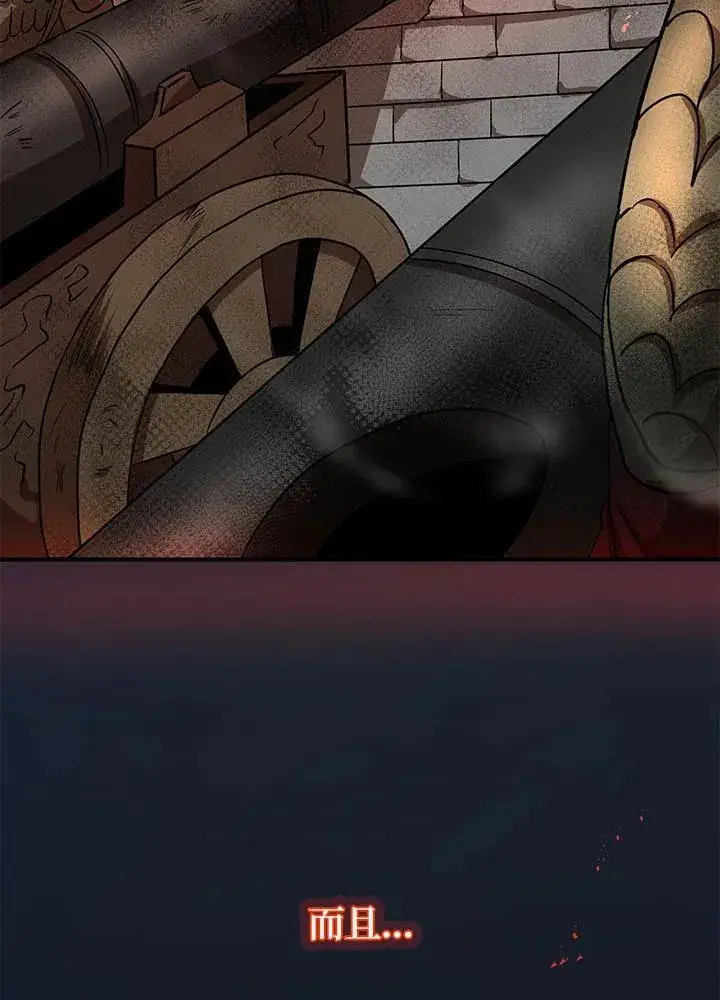 漫画《武当奇侠》第34话第74张图