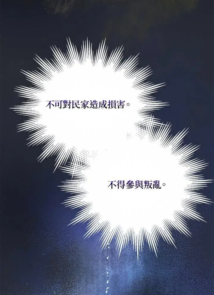 漫画《武当奇侠》第34话第80张图