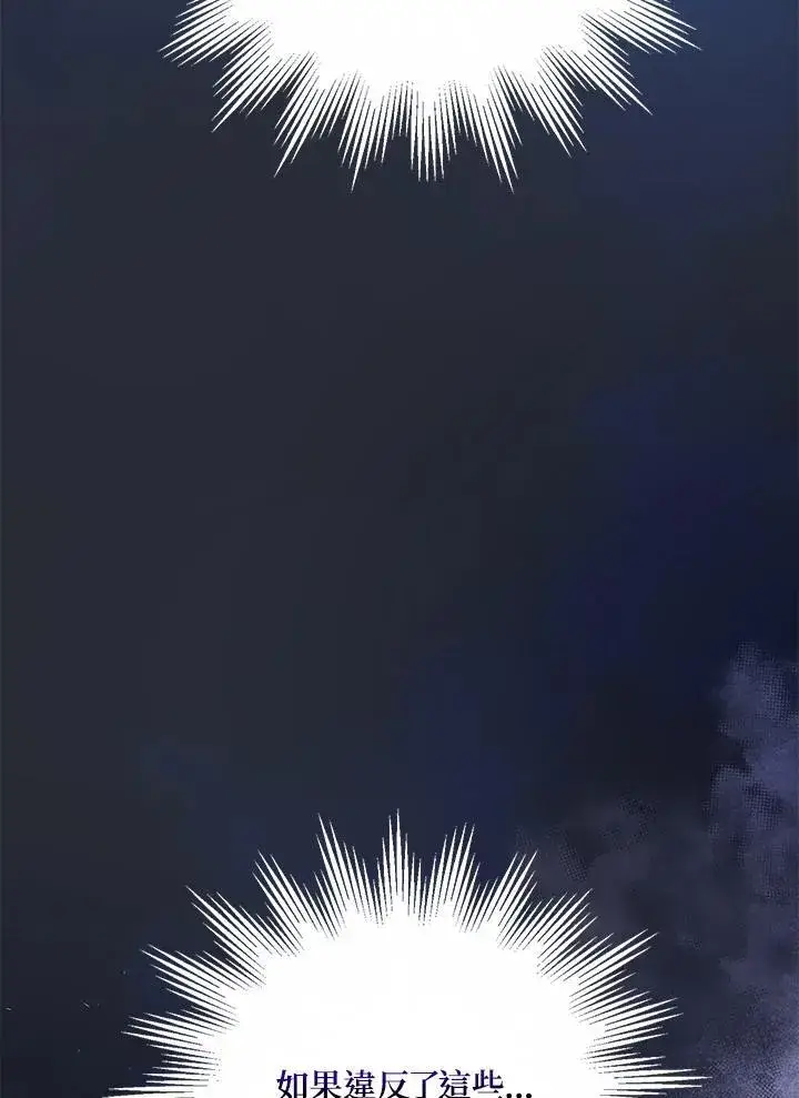 漫画《武当奇侠》第34话第82张图