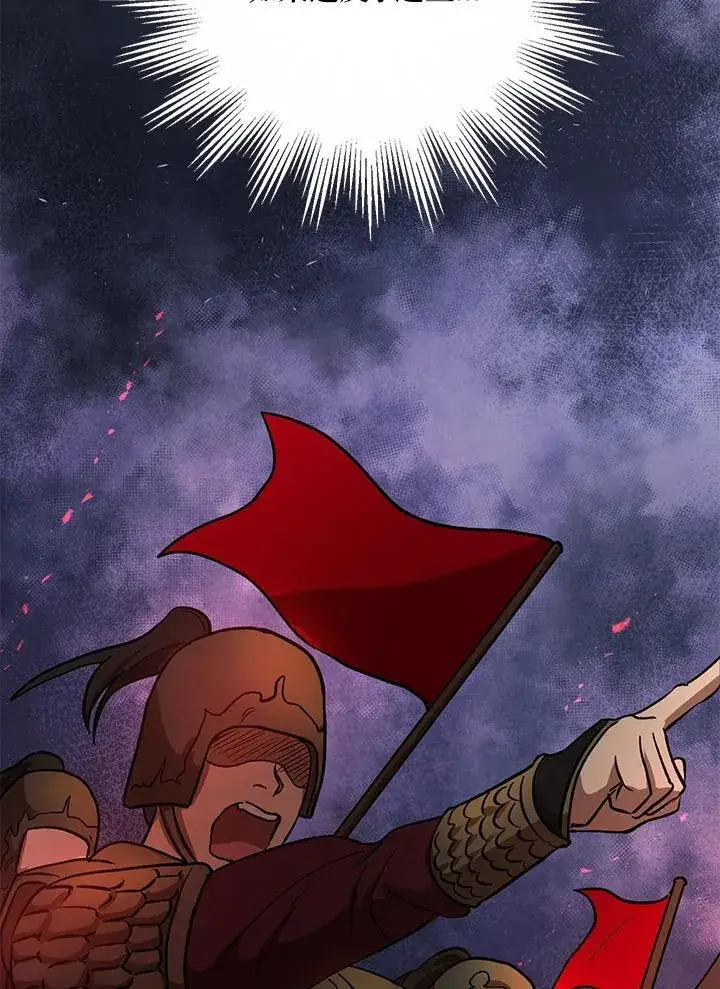 漫画《武当奇侠》第34话第83张图