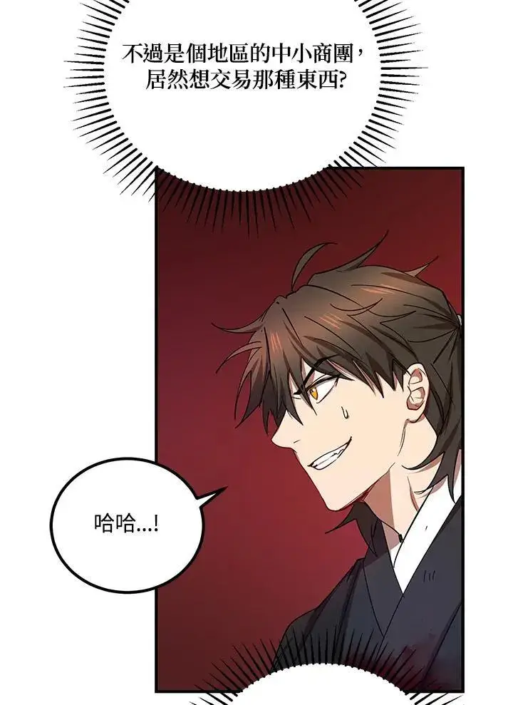 漫画《武当奇侠》第34话第86张图