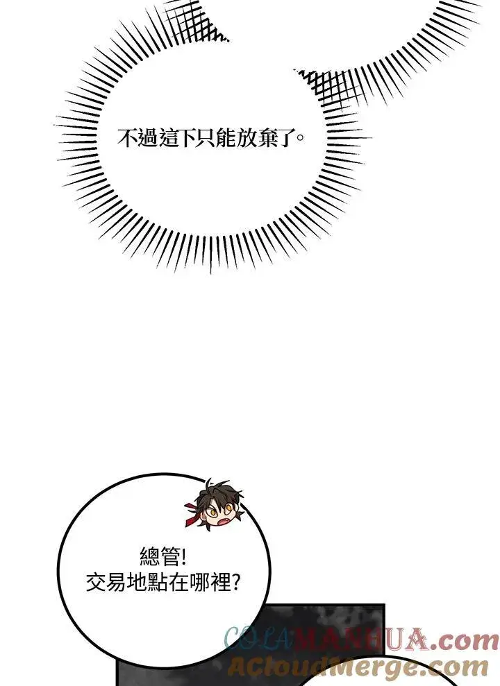 漫画《武当奇侠》第34话第89张图
