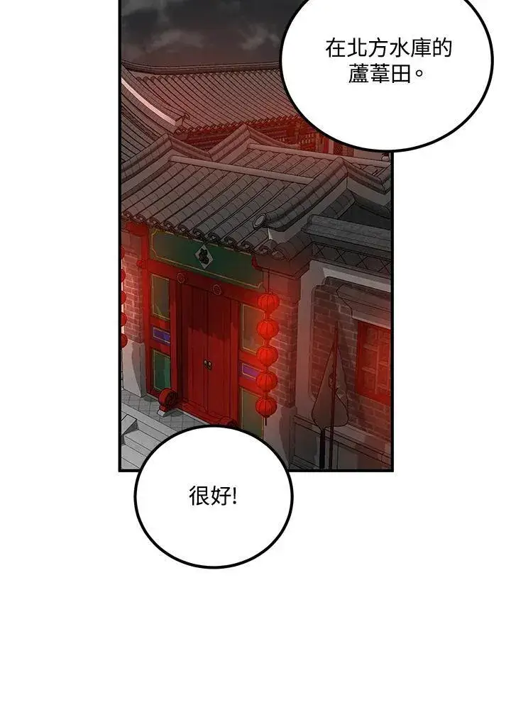 漫画《武当奇侠》第34话第90张图