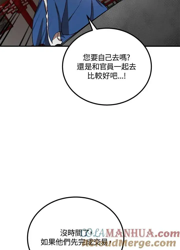 漫画《武当奇侠》第34话第93张图