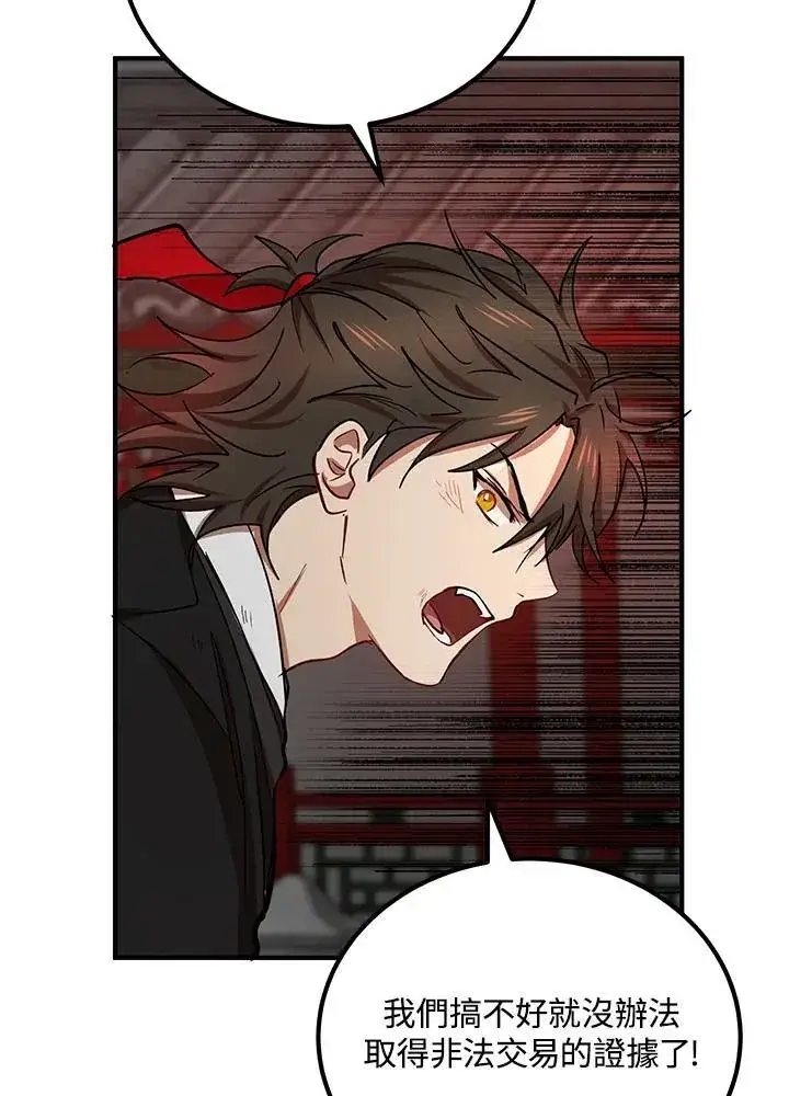 漫画《武当奇侠》第34话第94张图