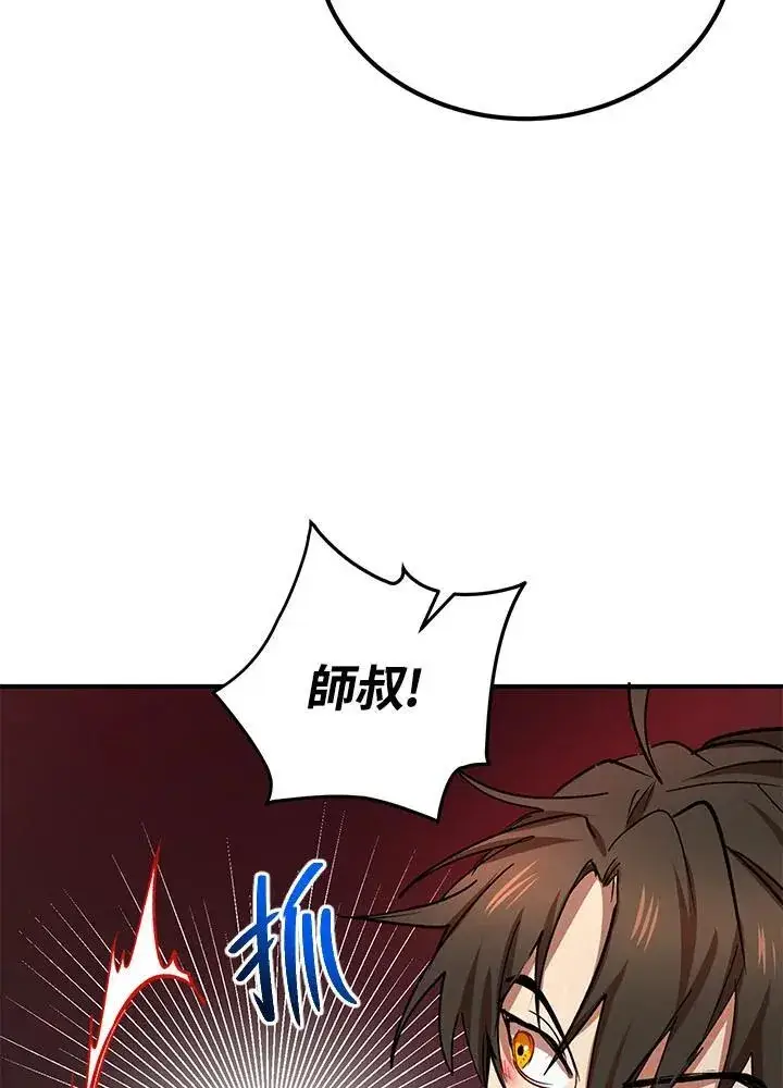 漫画《武当奇侠》第34话第95张图