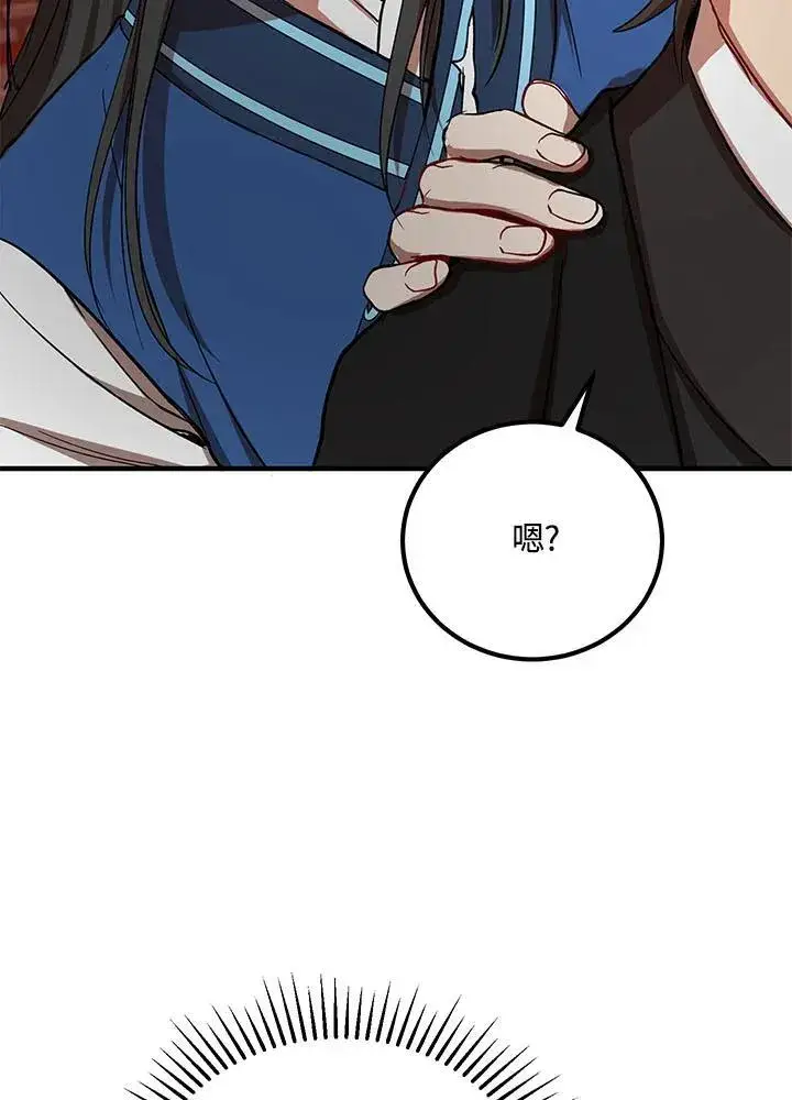 漫画《武当奇侠》第34话第98张图