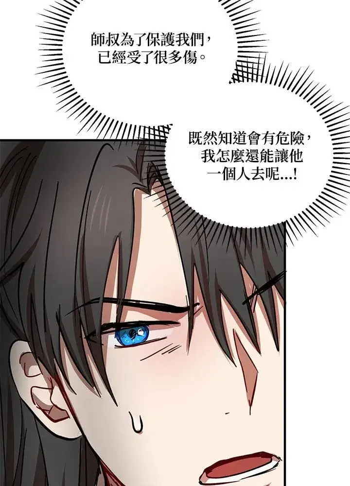 漫画《武当奇侠》第34话第99张图