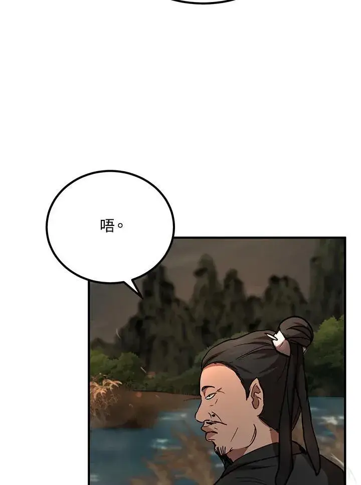 漫画《武当奇侠》第35话第10张图