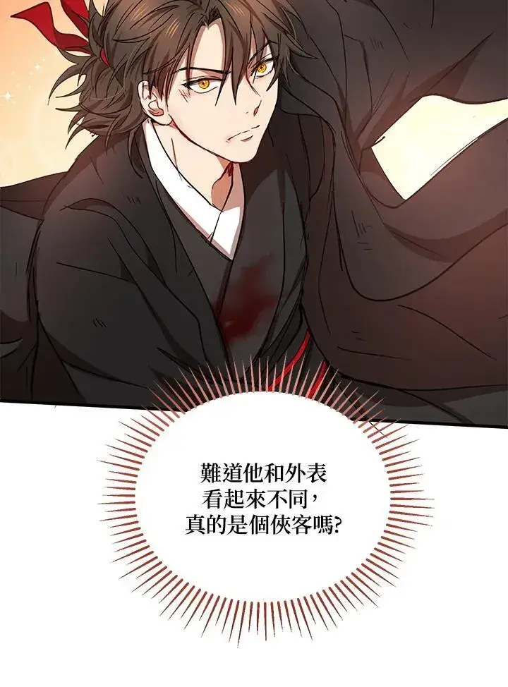 漫画《武当奇侠》第35话第100张图