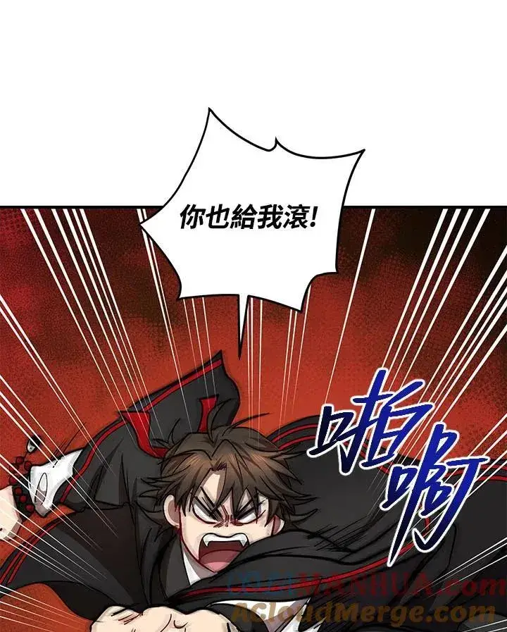 漫画《武当奇侠》第35话第101张图