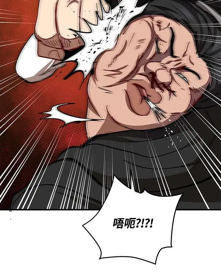 漫画《武当奇侠》第35话第102张图