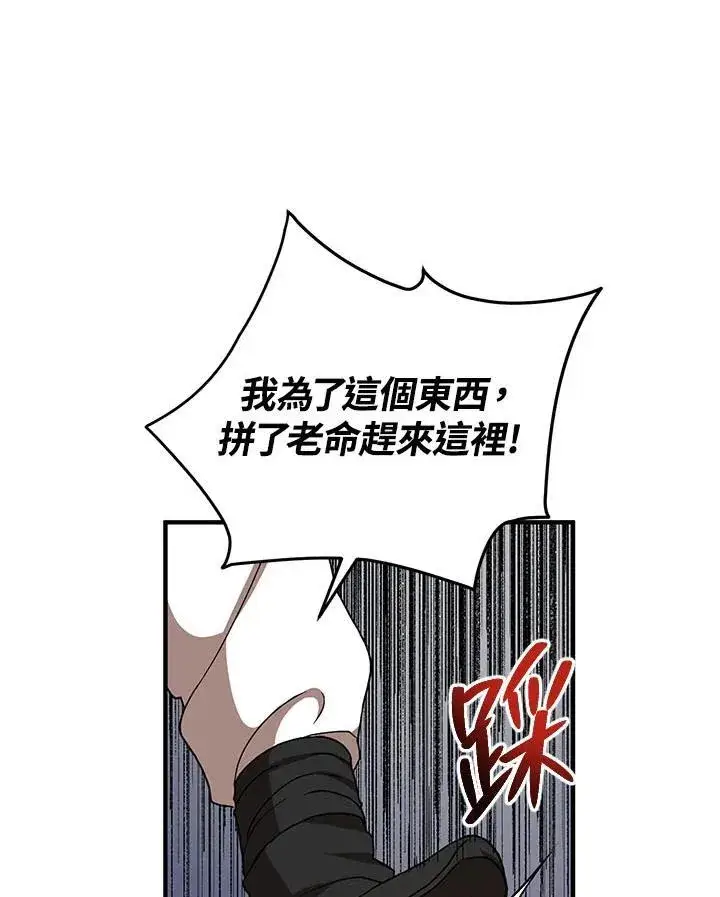 漫画《武当奇侠》第35话第103张图