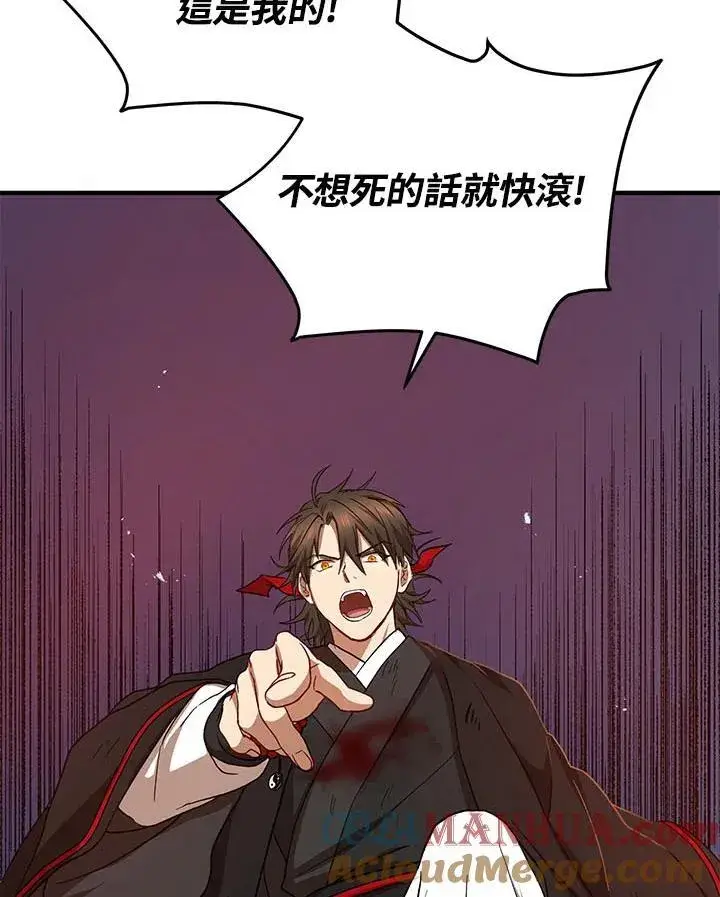 漫画《武当奇侠》第35话第105张图