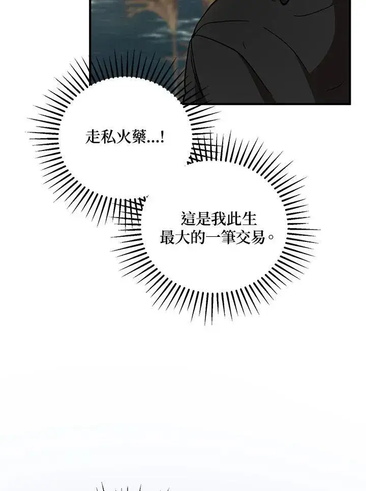 漫画《武当奇侠》第35话第11张图