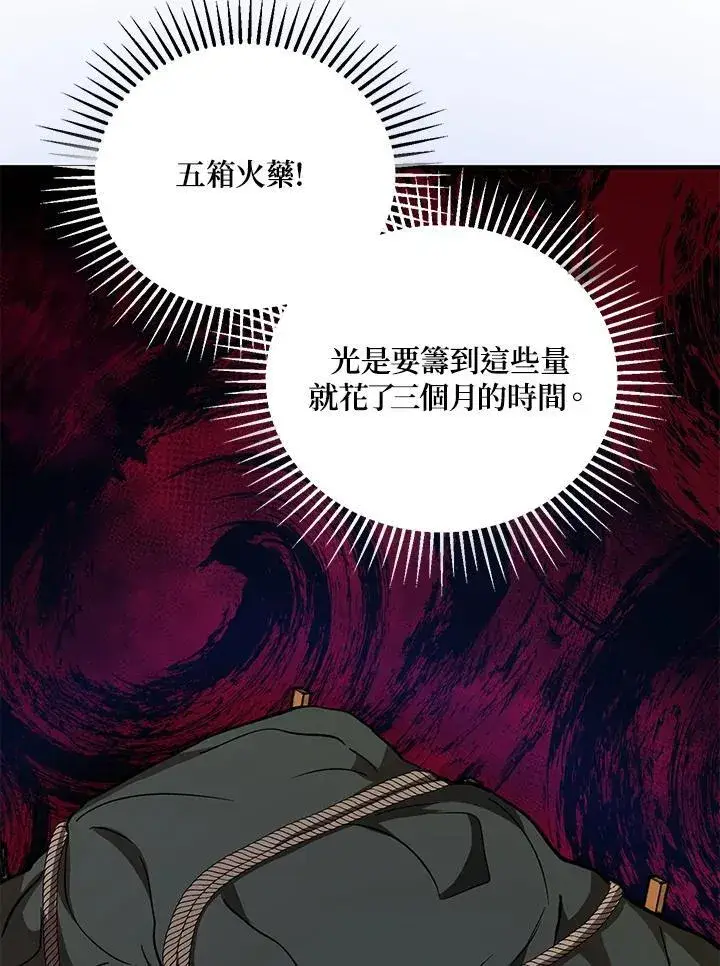 漫画《武当奇侠》第35话第12张图