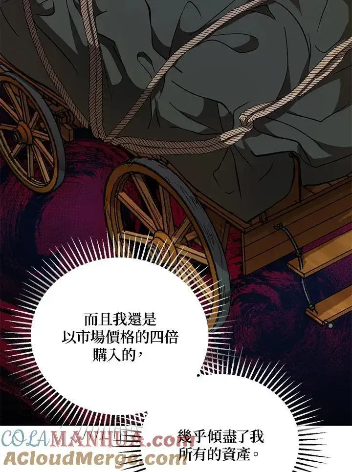 漫画《武当奇侠》第35话第13张图
