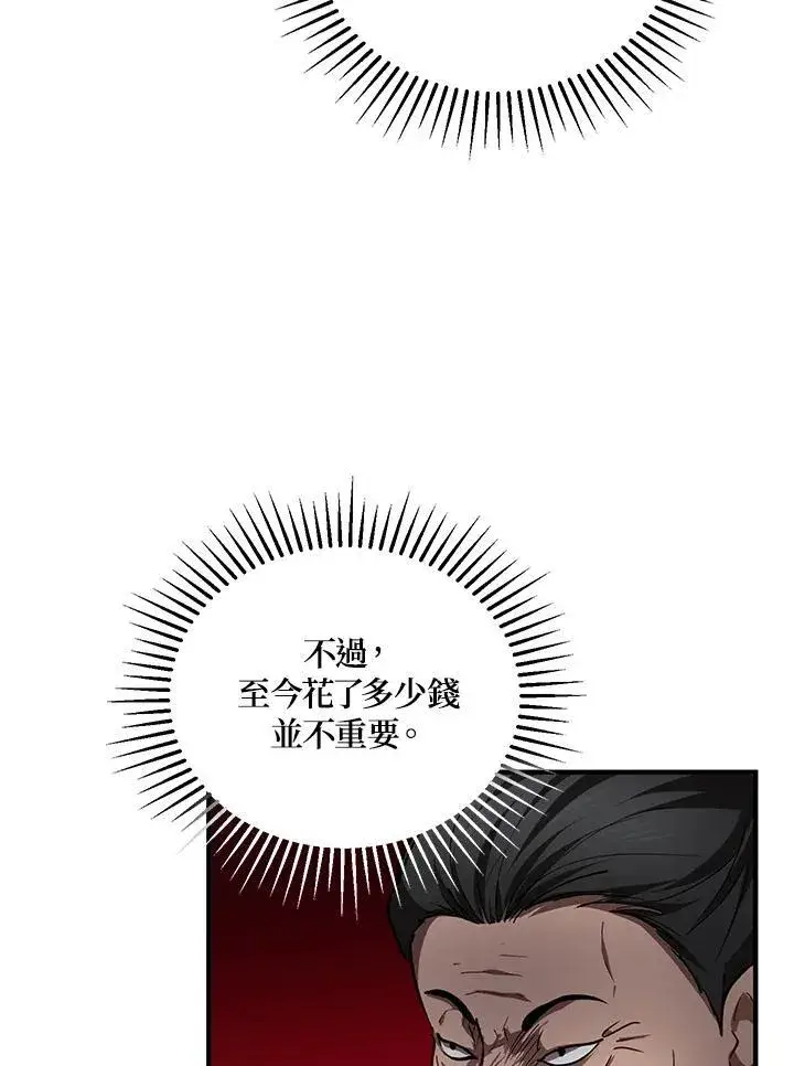 漫画《武当奇侠》第35话第14张图