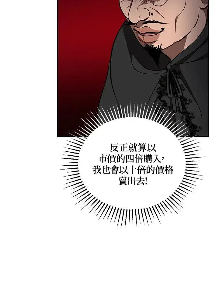 漫画《武当奇侠》第35话第15张图