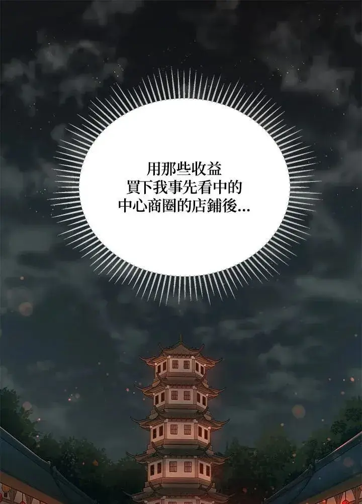 漫画《武当奇侠》第35话第16张图