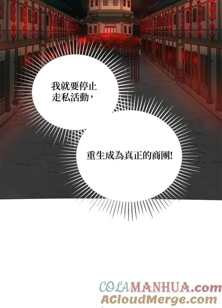 漫画《武当奇侠》第35话第17张图