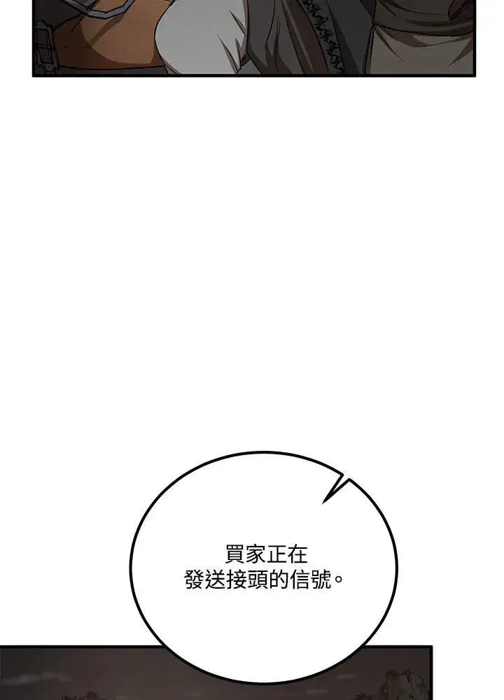 漫画《武当奇侠》第35话第19张图
