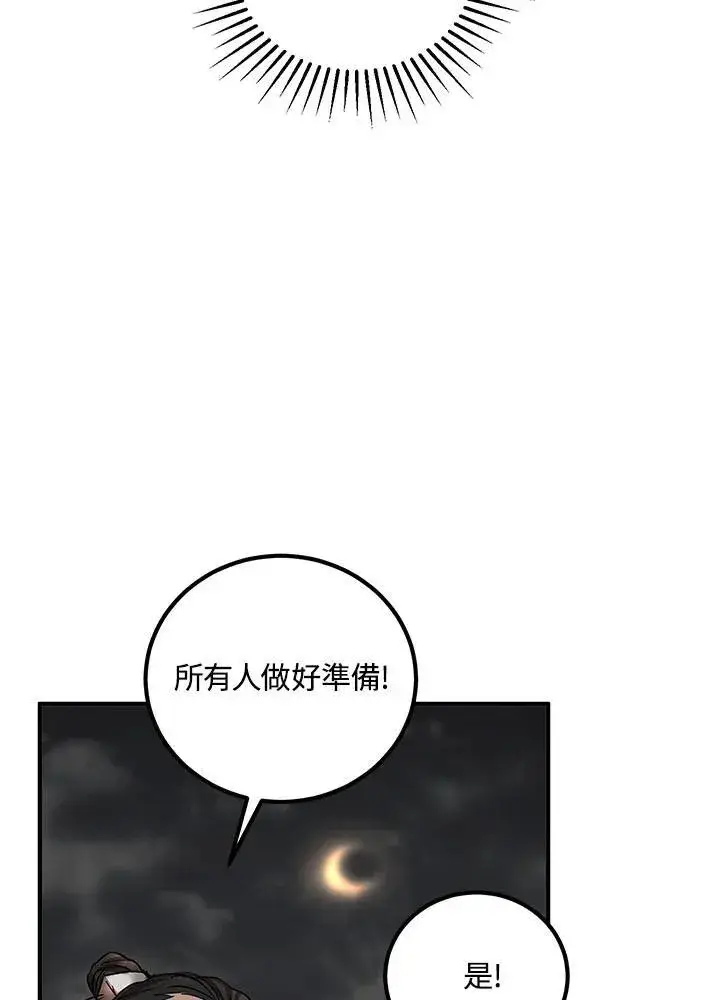 漫画《武当奇侠》第35话第22张图