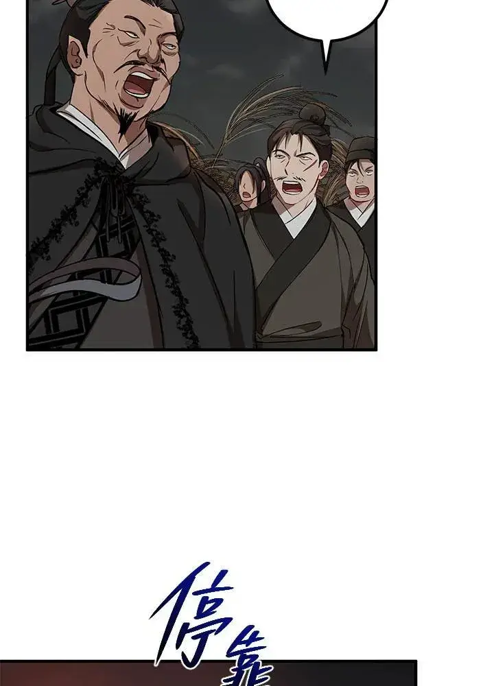漫画《武当奇侠》第35话第23张图