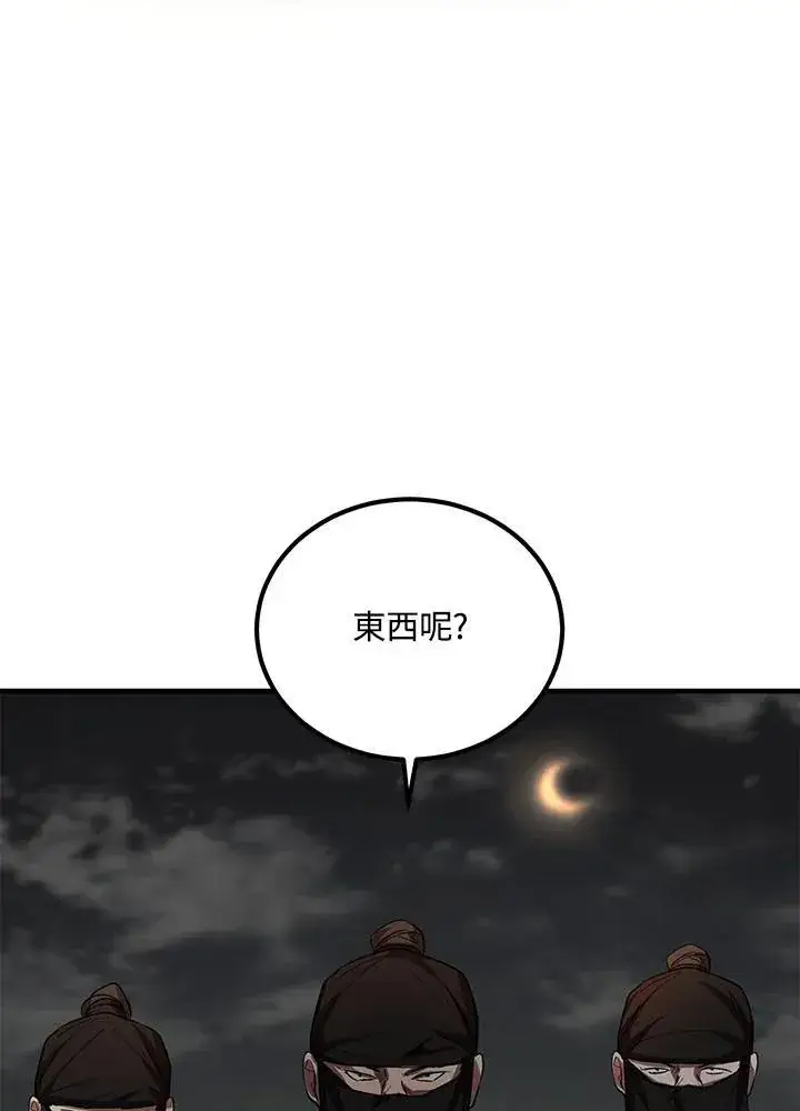 漫画《武当奇侠》第35话第28张图