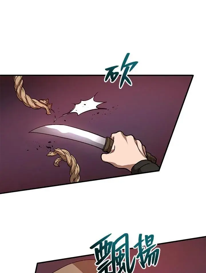 漫画《武当奇侠》第35话第31张图