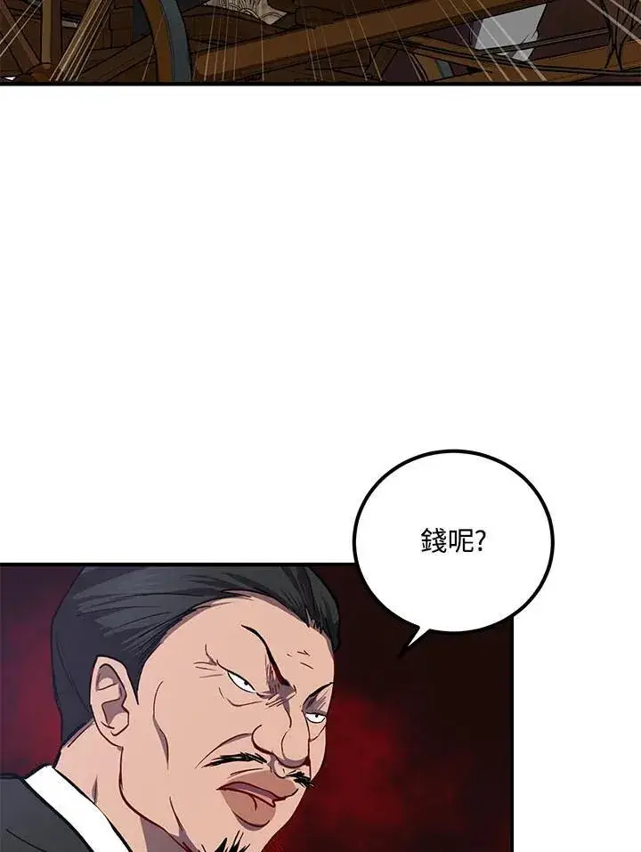 漫画《武当奇侠》第35话第34张图
