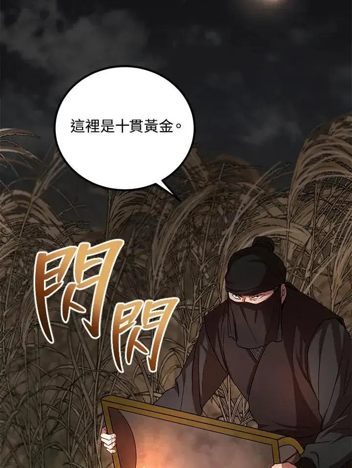 漫画《武当奇侠》第35话第38张图