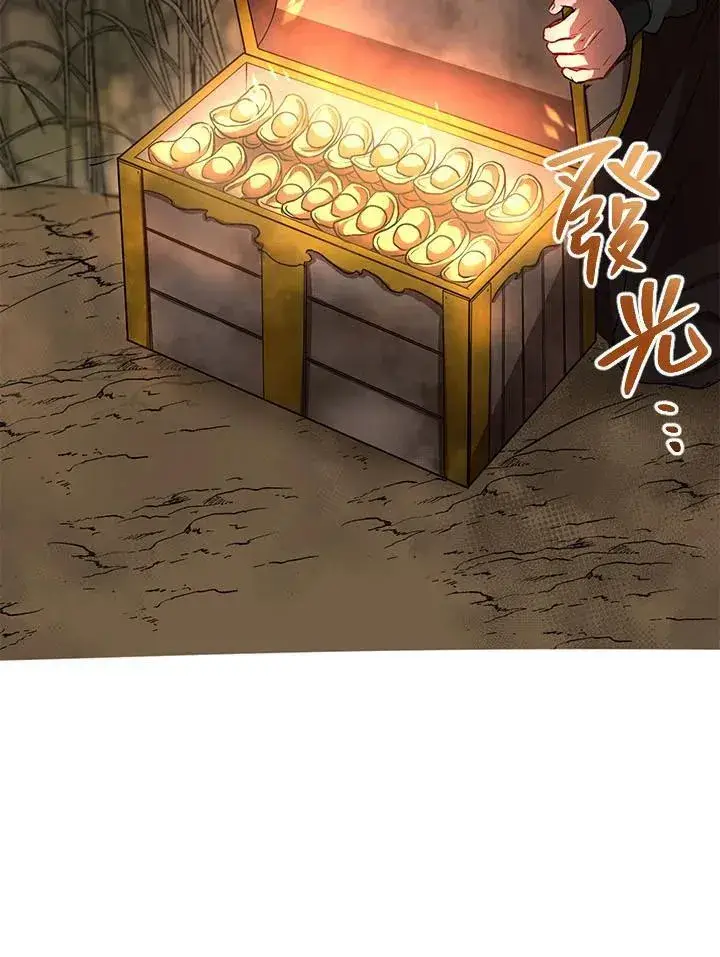漫画《武当奇侠》第35话第39张图