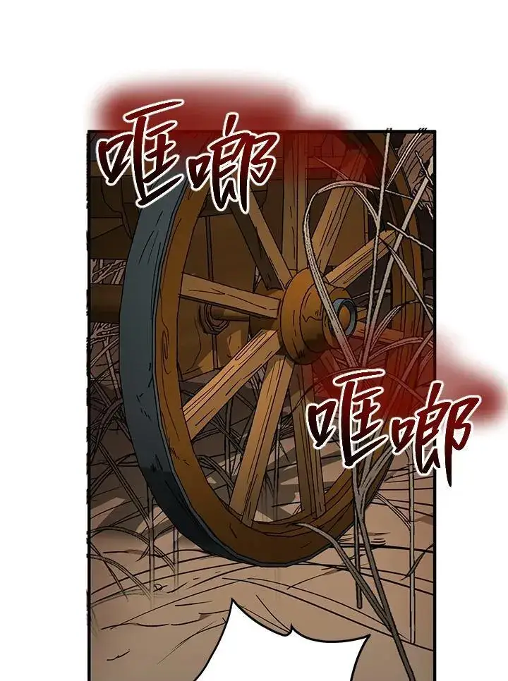 漫画《武当奇侠》第35话第4张图
