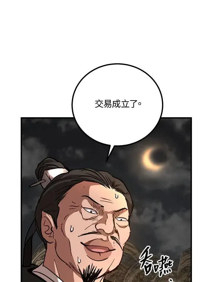 漫画《武当奇侠》第35话第40张图