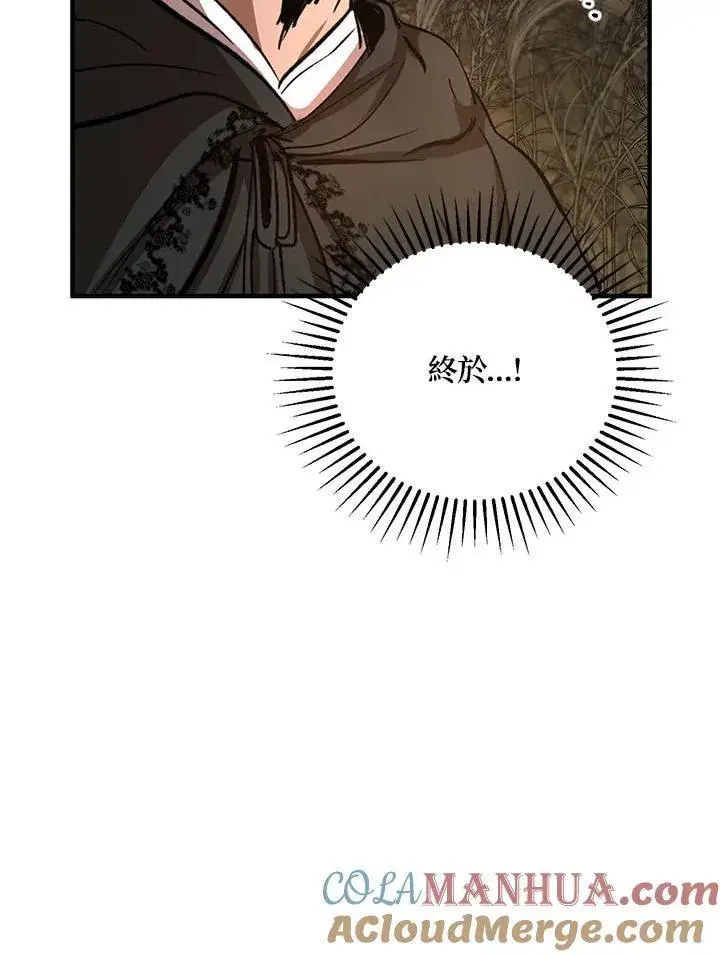 漫画《武当奇侠》第35话第41张图