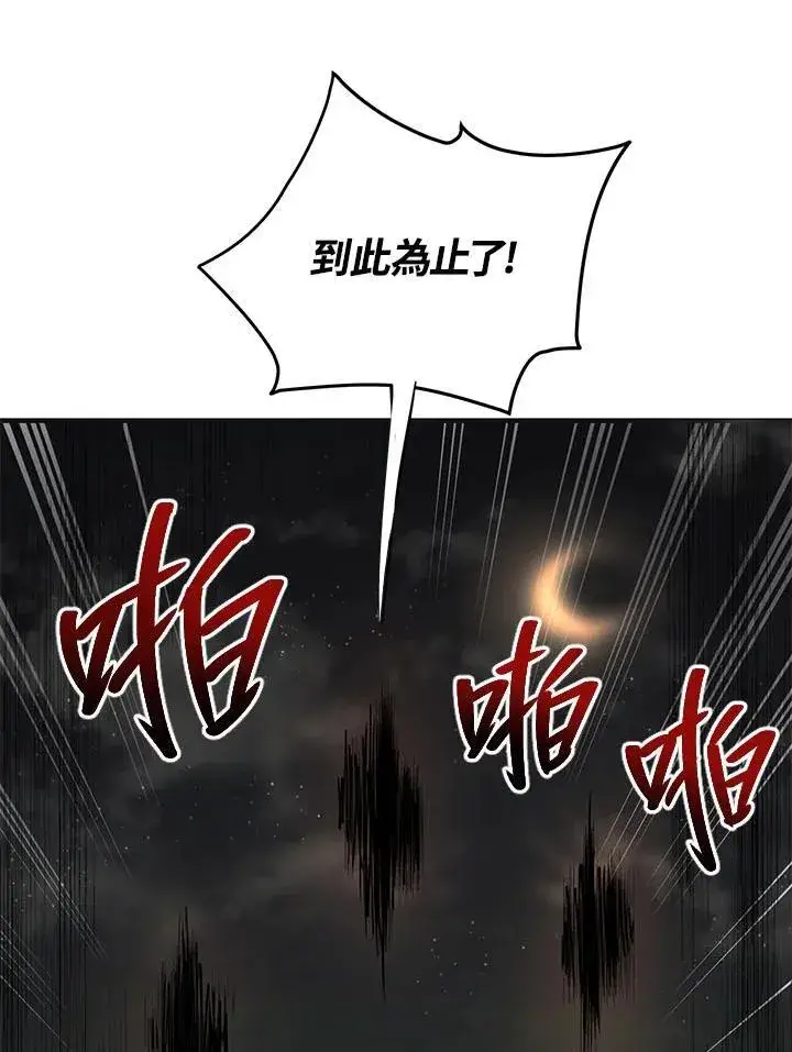 漫画《武当奇侠》第35话第42张图