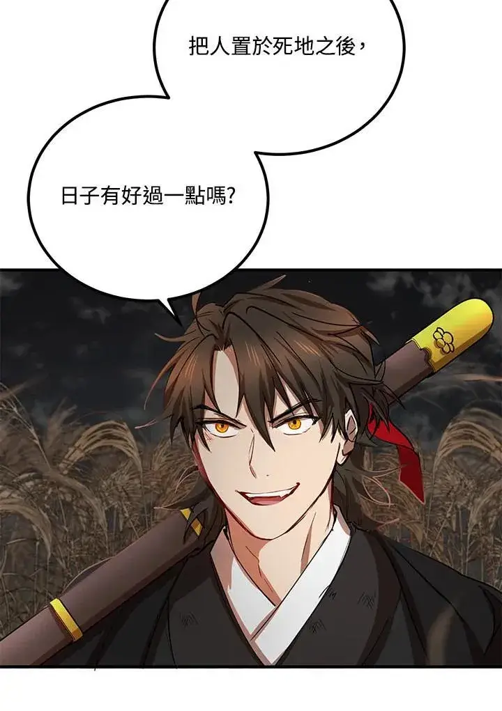 漫画《武当奇侠》第35话第48张图