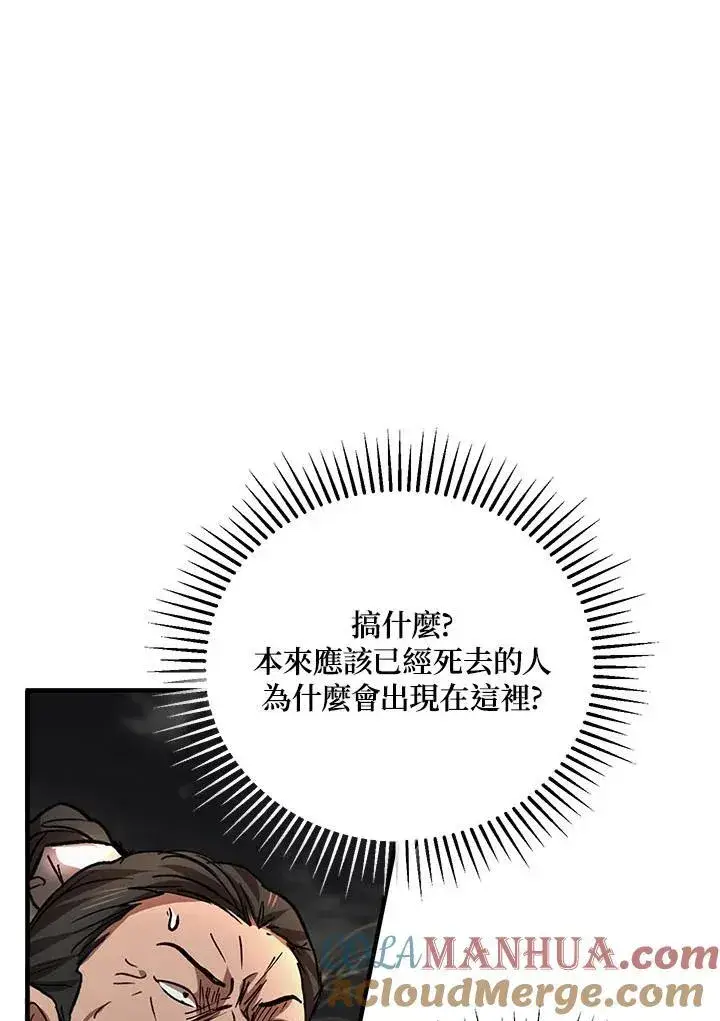 漫画《武当奇侠》第35话第49张图