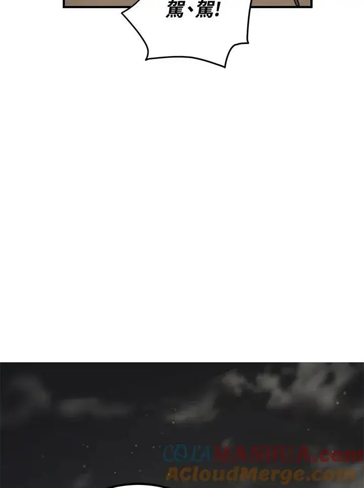 漫画《武当奇侠》第35话第5张图
