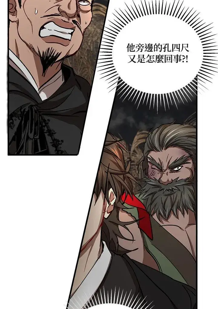 漫画《武当奇侠》第35话第50张图