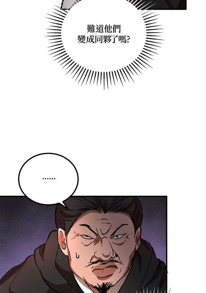 漫画《武当奇侠》第35话第51张图