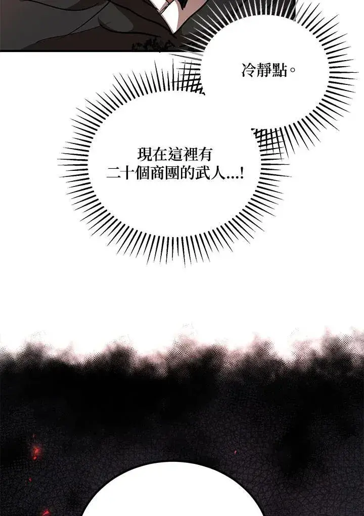 漫画《武当奇侠》第35话第52张图