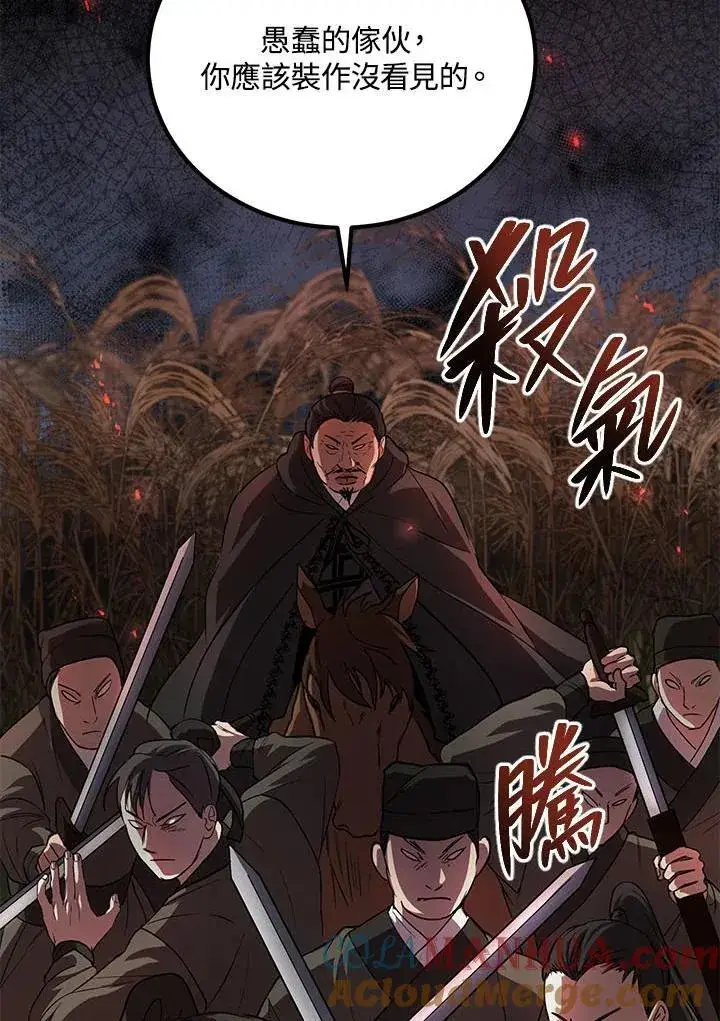 漫画《武当奇侠》第35话第53张图