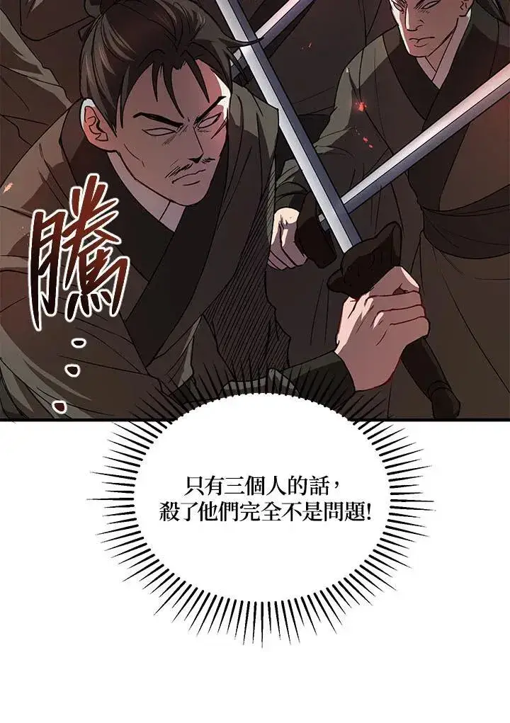 漫画《武当奇侠》第35话第54张图