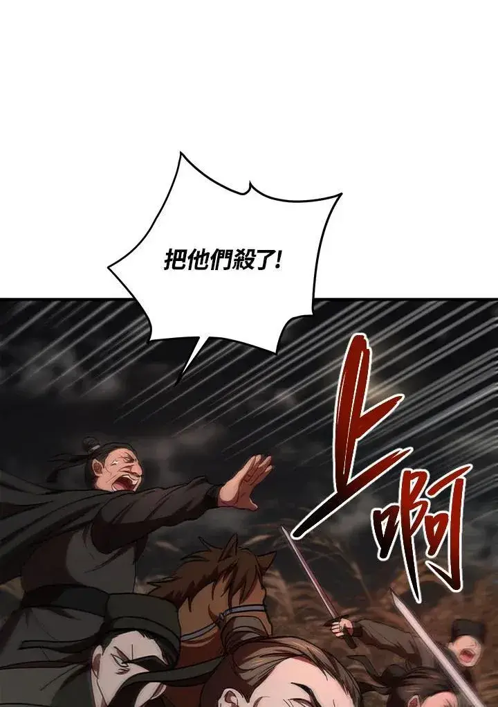 漫画《武当奇侠》第35话第55张图
