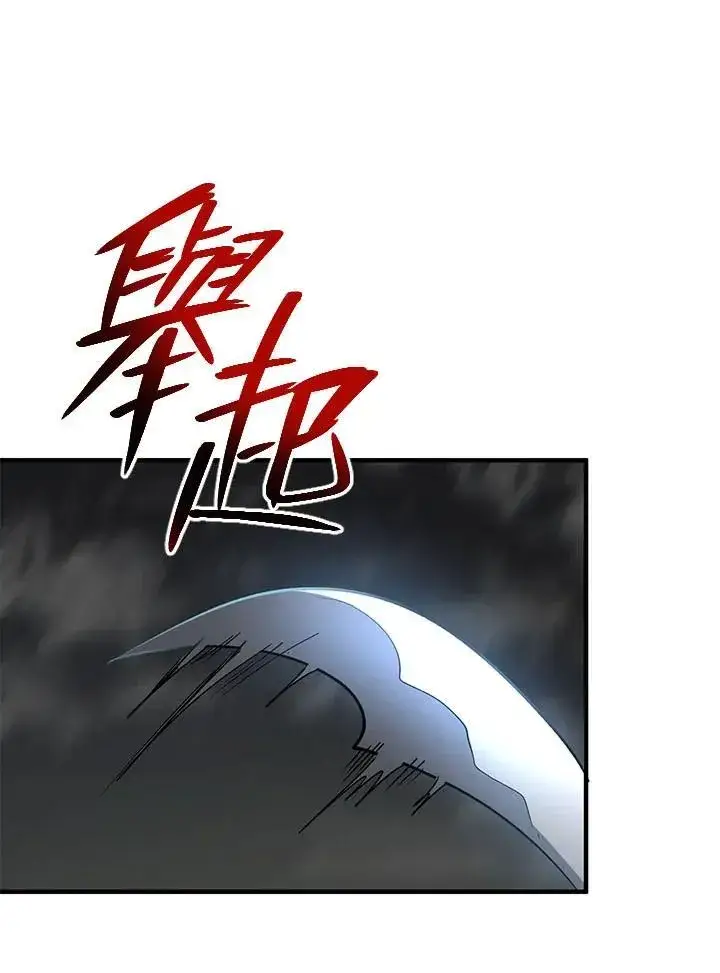 漫画《武当奇侠》第35话第58张图