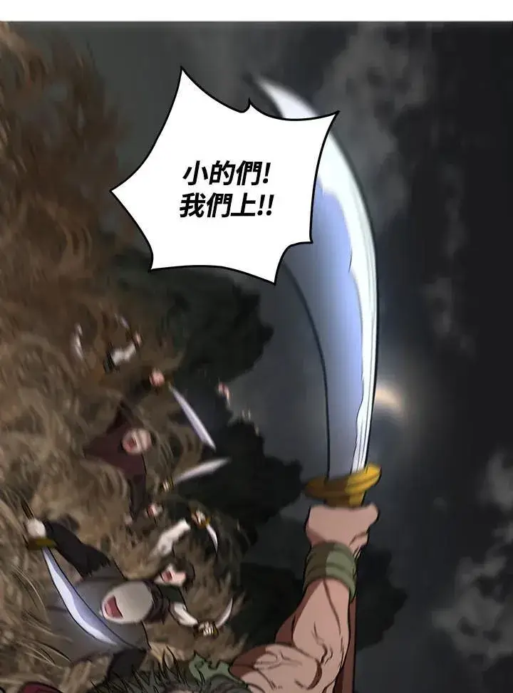 漫画《武当奇侠》第35话第59张图