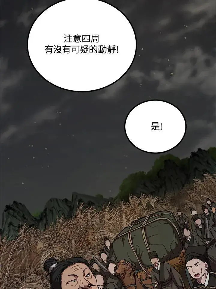 漫画《武当奇侠》第35话第6张图