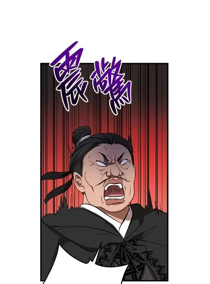 漫画《武当奇侠》第35话第62张图